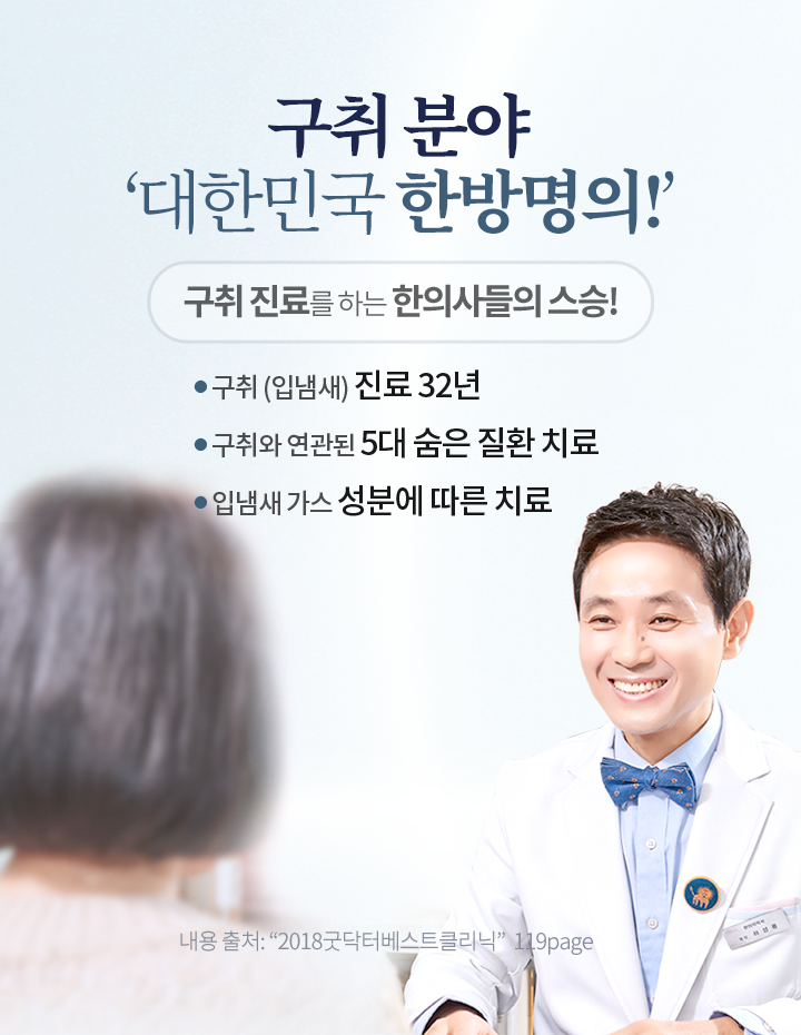 일산구취병원의 치과적 원인이 아니라면